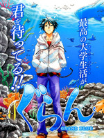 grandblue